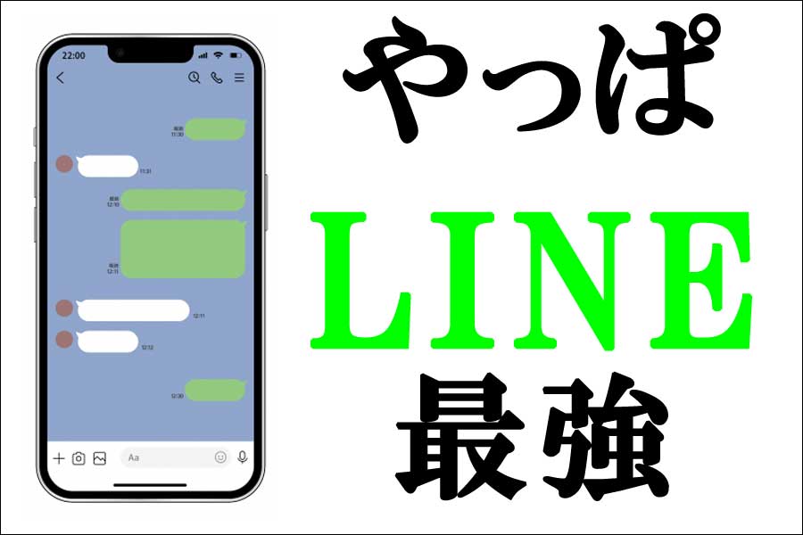 LINE最強の画像