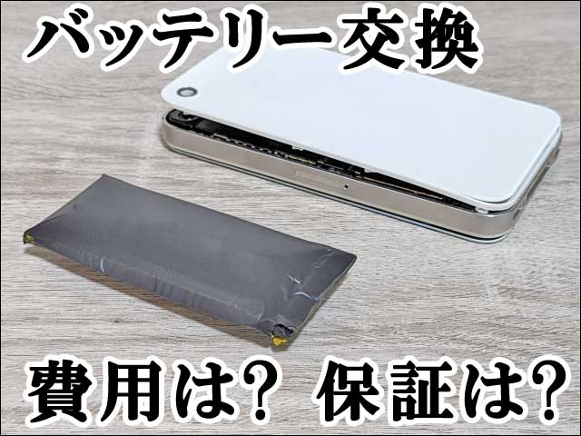 費用はの画像