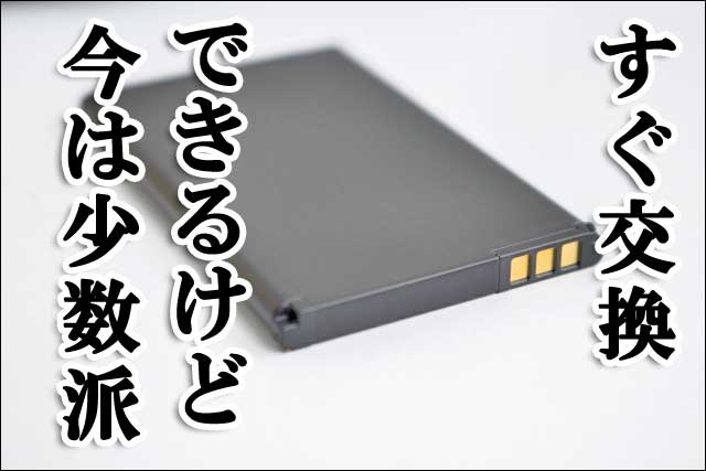 すぐ交換の画像