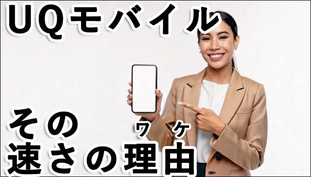 速さの理由の画像