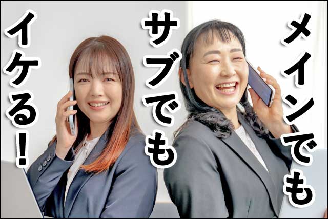メインでもサブでもイケる画像