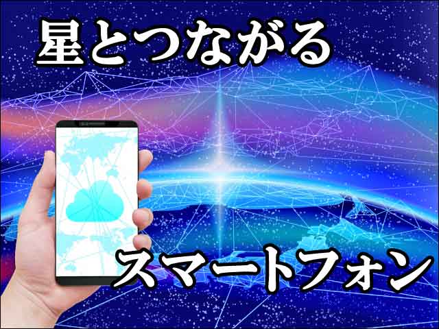 Rakuten最強衛星サービスの画像