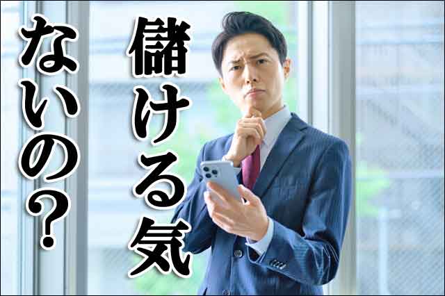儲ける機内の画像

