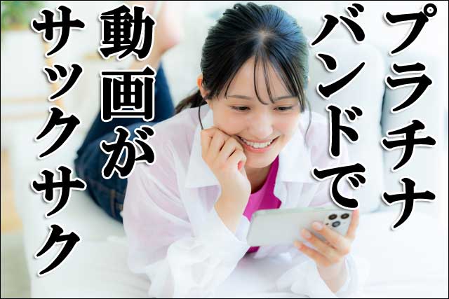 動画がサックサクの画像