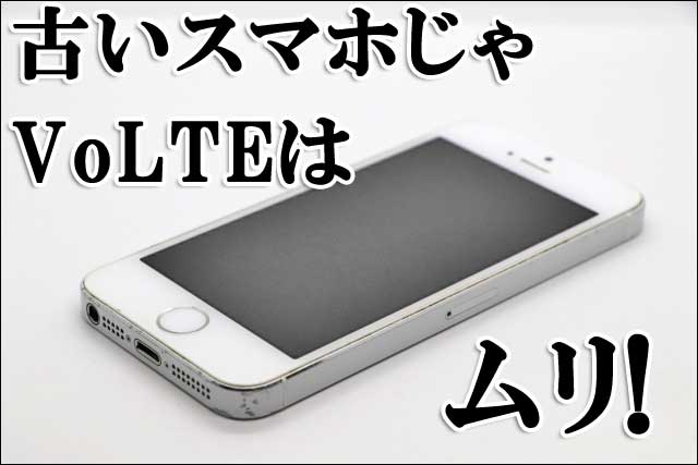 古いスマホの画像