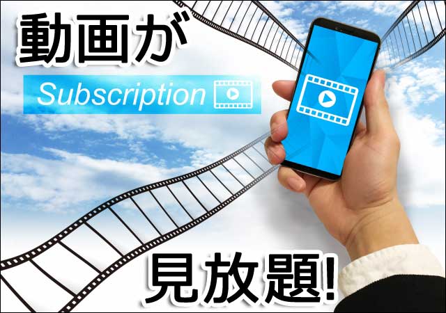 サブスクリプションの画像
