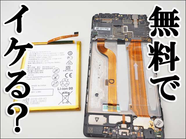 無料でイケるの画像